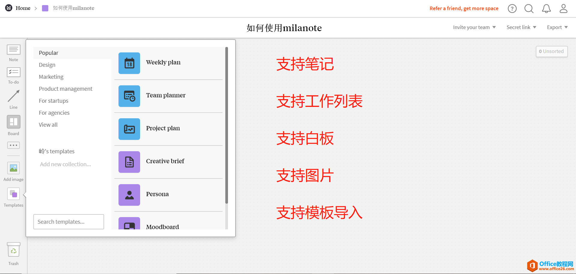 学用系列｜笔记看板协作工具——Milanote