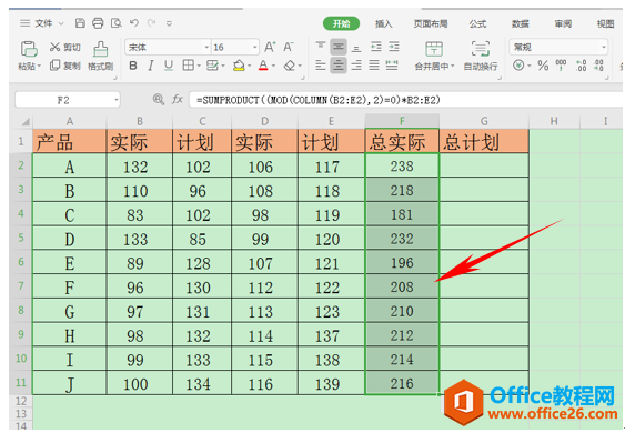 WPS excel表格如何隔列求和