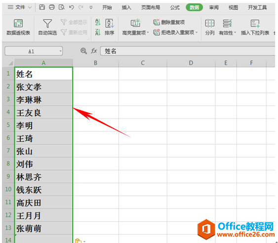 WPS excel如何批量删除表格里的数字