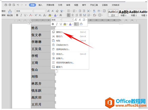 WPS excel如何批量删除表格里的数字