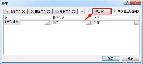 Excel表格中怎样根据笔画排序？