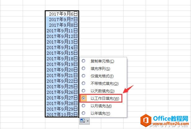 Excel怎样填充日期？