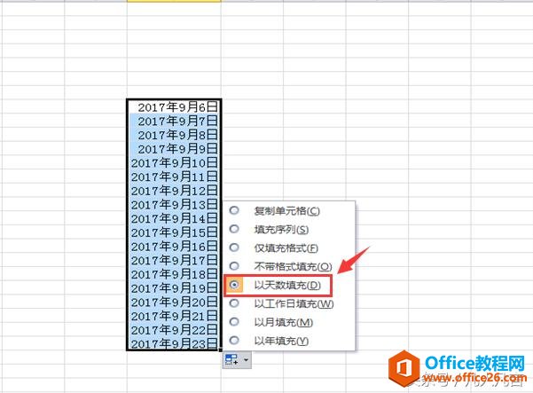 Excel怎样填充日期？