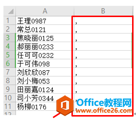 WPS分秒合并名单不在话下