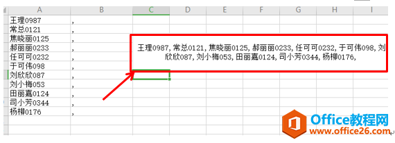 WPS分秒合并名单不在话下