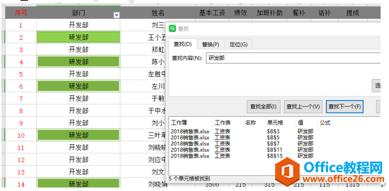 WPS格式刷，你真的会用吗？