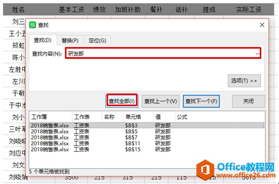 WPS格式刷，你真的会用吗？