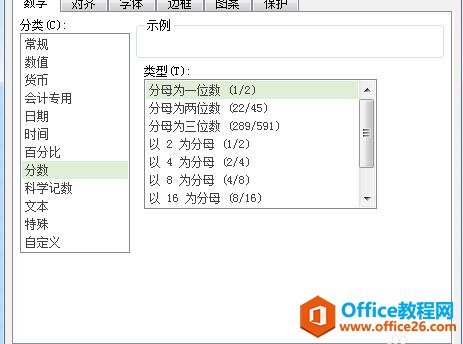 excel数据类型分类