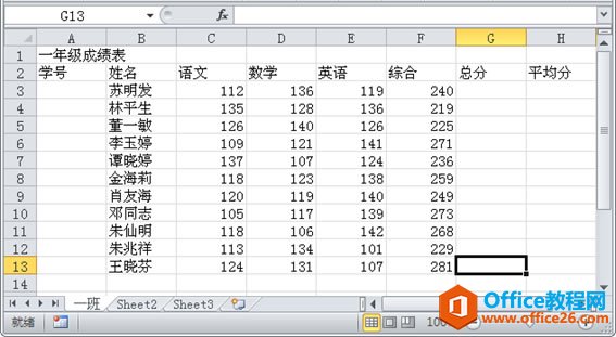 excel中输入的数据不同，操作方法也不尽相同