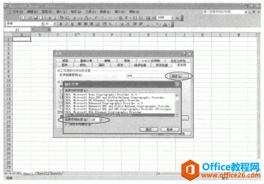 excel文件保护加密