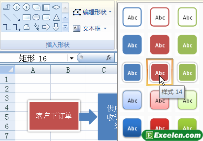 自动套用格式功能设置excel流程图样式