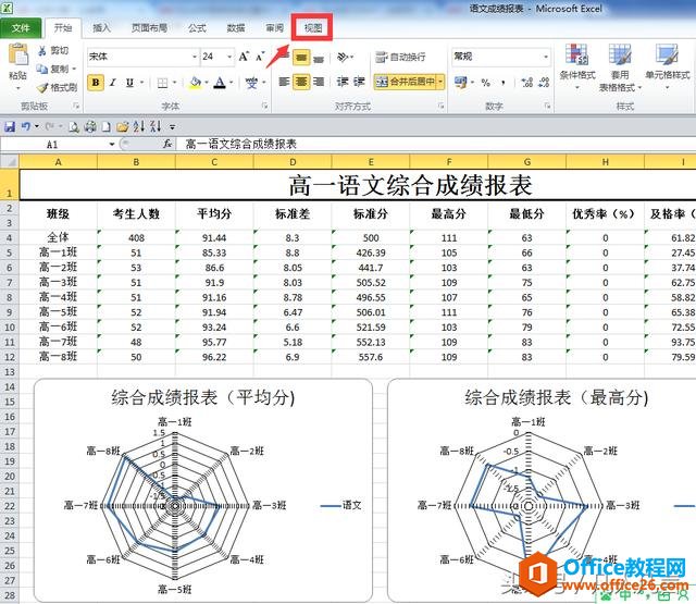 excel中如何冻结首行？