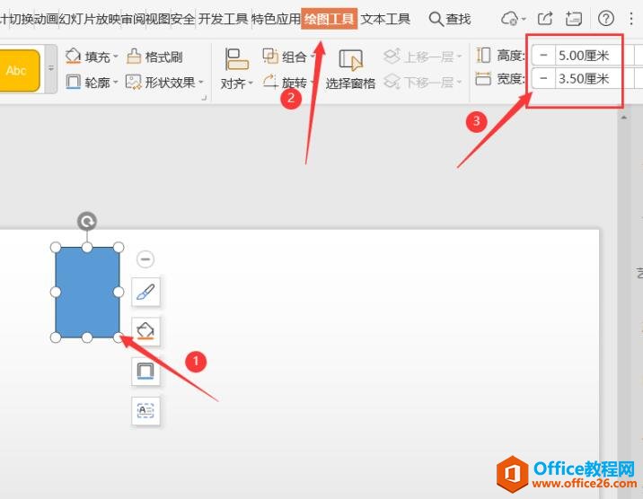 PPT演示技巧—如何使用 PPT 打印证件照