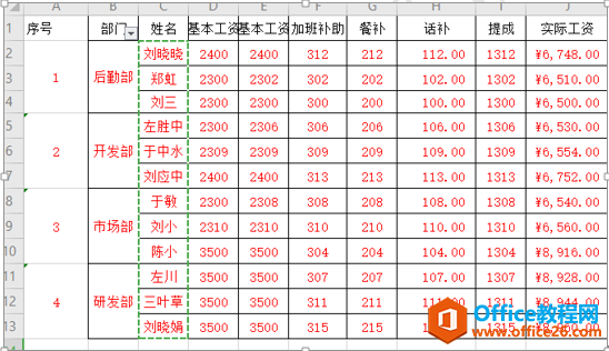 快速输入自定义序列