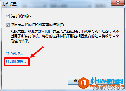 windows照片查看器怎样设置双面打印