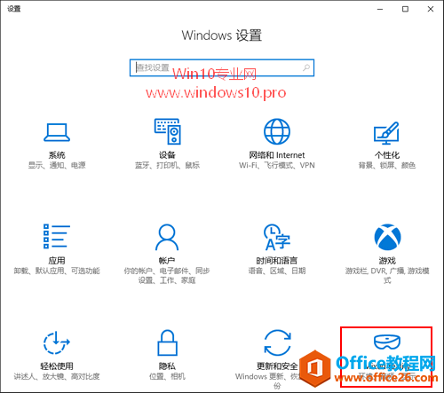 <b>如何隐藏/显示Win10设置中的“混合现实（全息）”设置项</b>