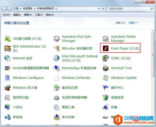 <b>为什么电脑出现阻止adobe flash player</b>