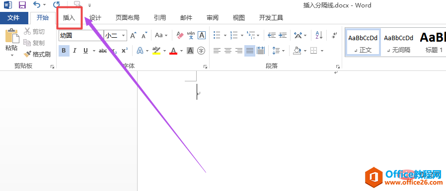 word分隔线设置