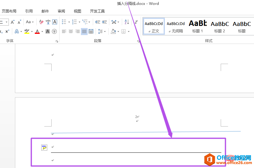 word分隔线设置