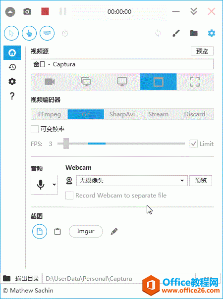 学用系列｜用好录屏神器Captura的三个小妙招