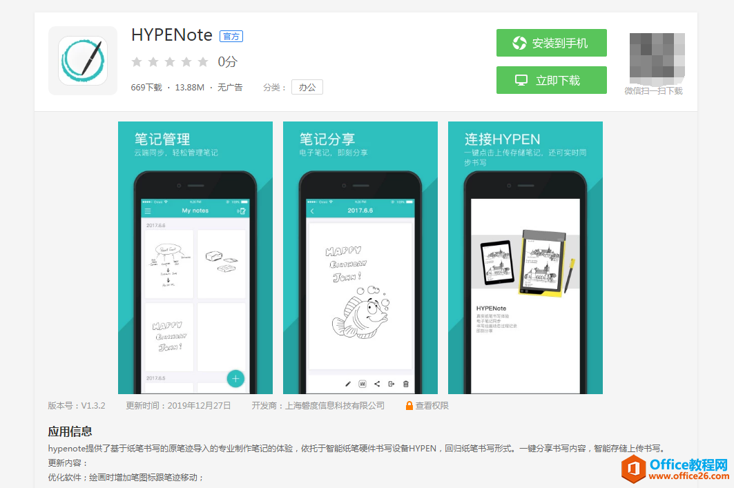 学用系列｜不用电脑，就能录制手写解题微课并分享？Hypen来了