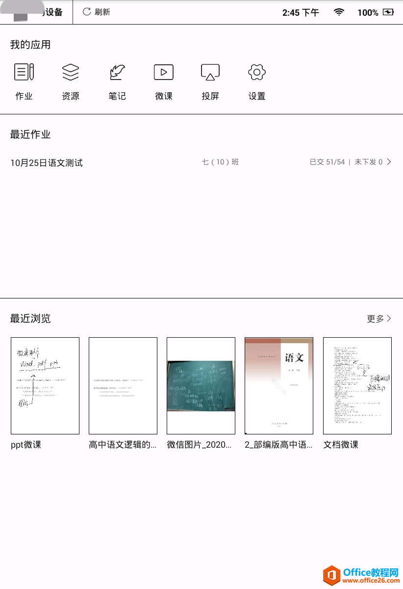 学用系列｜Kindle也能录微课？MagicPie微课录制体验