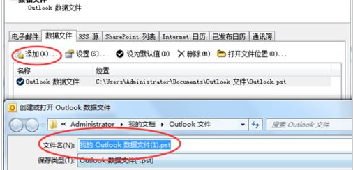 Outlook启动密码忘记了怎么办？Outlook密码设置教程