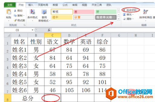 <b>wps excel表格怎么竖向求和</b>