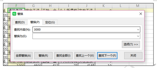 WPS excel如何快速按颜色替换内容