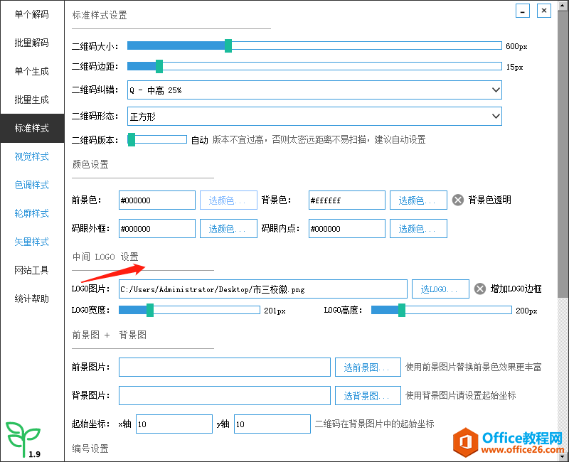 学用系列｜轻松搞定批量生成个性化二维码