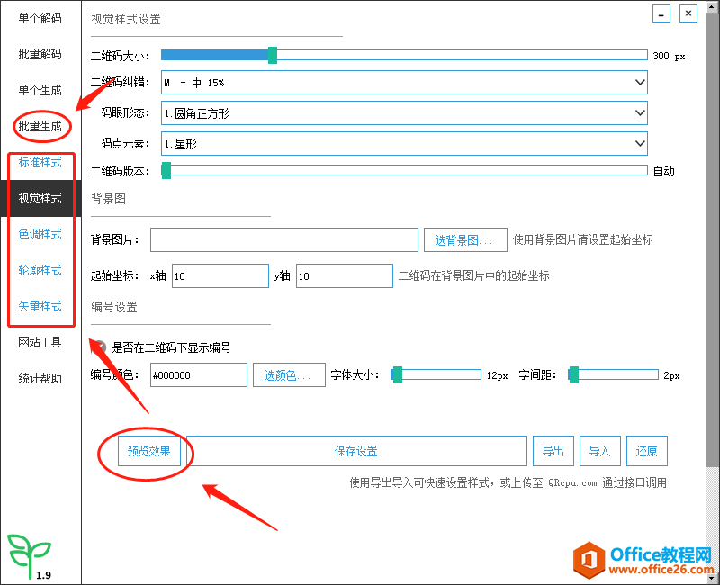 学用系列｜轻松搞定批量生成个性化二维码