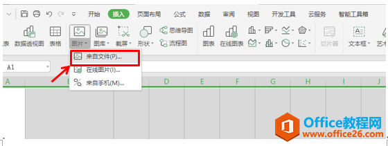 WPS表格技巧_WPS如何批量插入图片