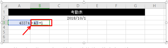 如何利用WPS表格制作动态考勤表