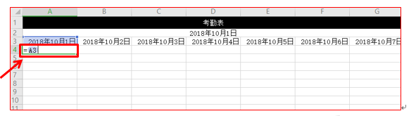 如何利用WPS表格制作动态考勤表