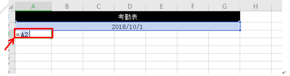 如何利用WPS表格制作动态考勤表