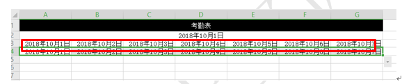 如何利用WPS表格制作动态考勤表