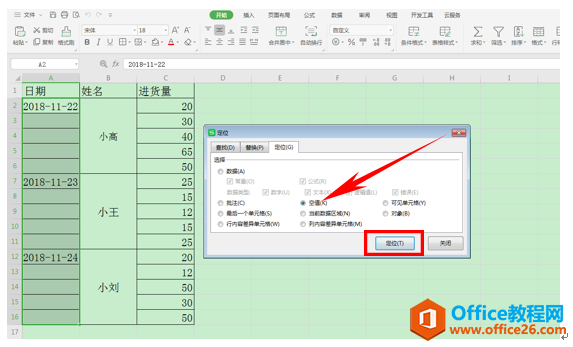 WPS excel表格如何批量填充空值