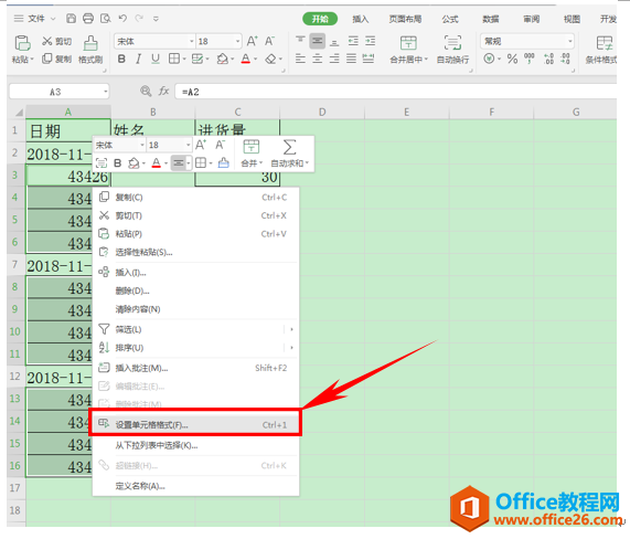 WPS excel表格如何批量填充空值