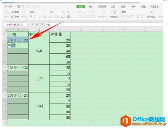 WPS excel表格如何批量填充空值