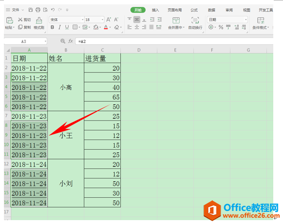 WPS excel表格如何批量填充空值