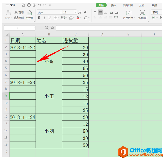 WPS轻松办公---表格如何批量填充空值