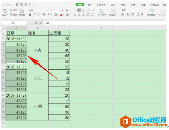 WPS excel表格如何批量填充空值