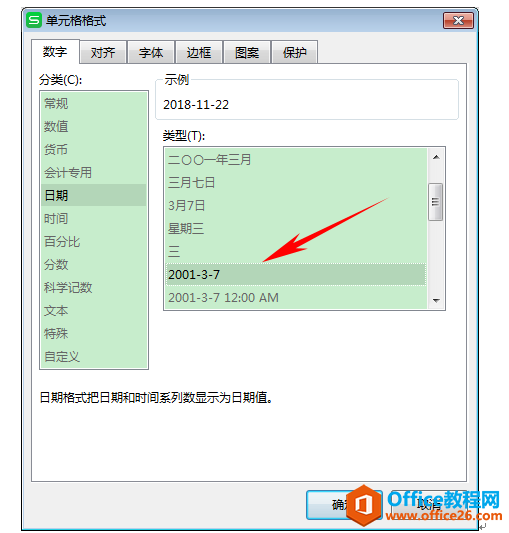 WPS excel表格如何批量填充空值