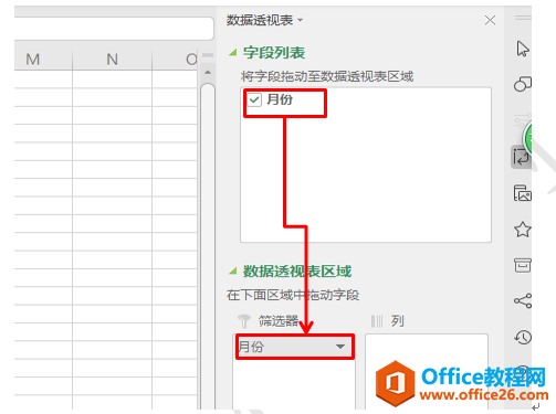 WPS excel如何批量插入工作簿