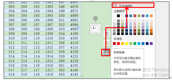 WPS添加侧边页码,word添加侧边页码