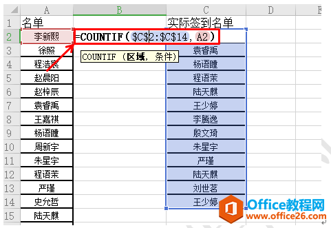 在WPS表格中核对名单，你还需要用眼药水吗？