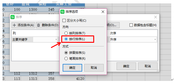 在WPS excel表格中如何隔列插入空白列