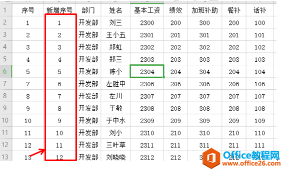 WPS excel如何填充智能序号