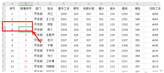 WPS excel如何填充智能序号