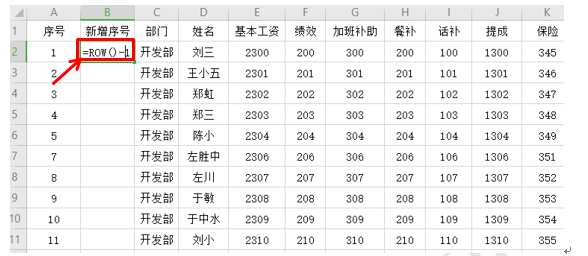 WPS excel如何填充智能序号